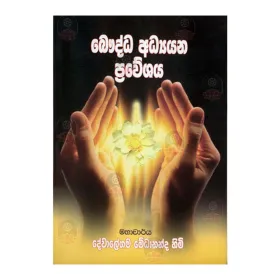 Bauddha Adyayana Praveshaya