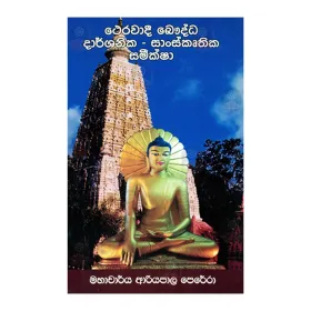 Theravadi Bouddha Darshanika Sanskruthika Samiksha