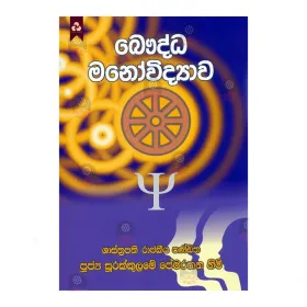 Bauddha Manovidyawa