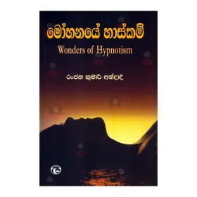 Mohanaye Haskam