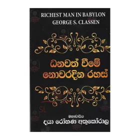 Danavath Wima Novaradina Rahas