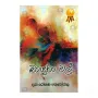 Badura Mal | Books | BuddhistCC Online BookShop | Rs 200.00