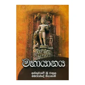 Mahayanaya
