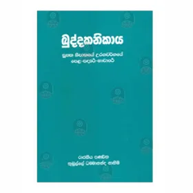 Kuddakanikaya Suththa Nipathaye Uragavargaye