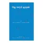 Ellu Sandas Lakuna | Books | BuddhistCC Online BookShop | Rs 480.00