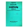 Panchathanthra - Mithrasamprapthi | Books | BuddhistCC Online BookShop | Rs 975.00