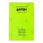 Poojawaliya-Prachina Prarambha Vibhagayata Niyamitha (18-29)