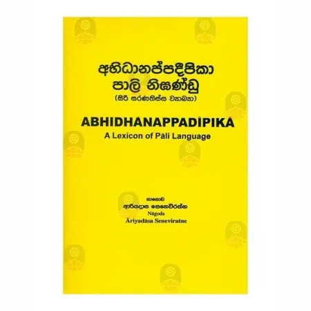 Abidhanappadipika Pali Nigandu
