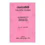 Rasavahini Wanarathana Vyakya | Books | BuddhistCC Online BookShop | Rs 390.00