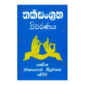 Tharkasangraha Wivaranaya