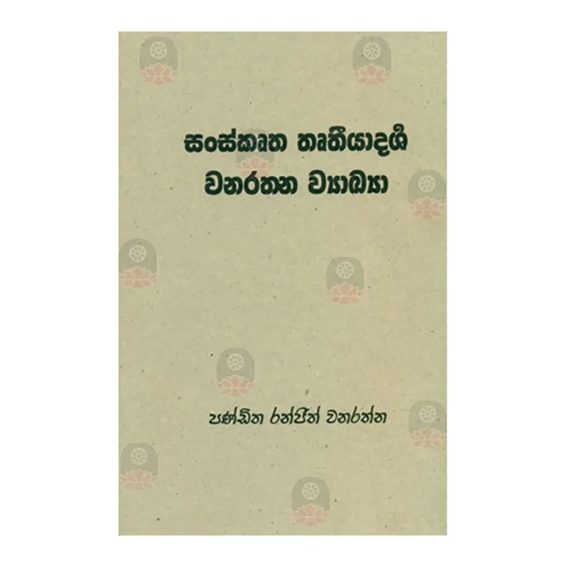 Sanskrutha Thruthiyadarsha Wanarathana Vyakya | Buy Online | BuddhistCC ...