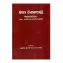 Mahawagga pali - Mahakkandha | Books | BuddhistCC Online BookShop | Rs 1,400.00
