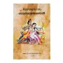 Sethubandhamahakavyam | Books | BuddhistCC Online BookShop | Rs 360.00