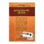 Nuthana Sinhala Ketikatha Saraniya Poorna Viwaranaya