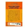 Sinhala Sahithya Sangrahaya Igenumata Athwelak