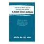 Sanskrutha Natya Sahithya | Books | BuddhistCC Online BookShop | Rs 150.00