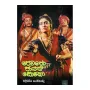 Pematho Jayathi Soko