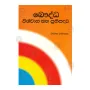 Bauddha Vishwasa Saha Prathipadawa | Books | BuddhistCC Online BookShop | Rs 350.00