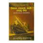 Vibhaga Jayagatha Heki Pahasu Maga | Books | BuddhistCC Online BookShop | Rs 300.00