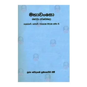 Mahawanso Jetta Parichchedo Padagathartha Bawarththa Vyakarana Vivarana Sahithai