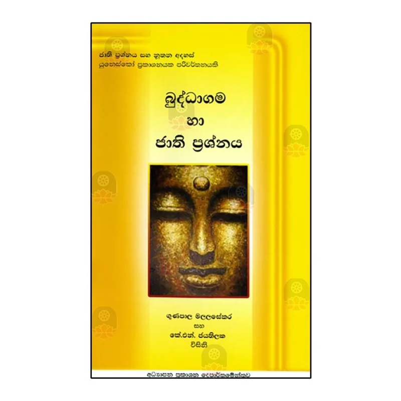 Buddhagama Ha Jathi Prashnaya Buy Online Buddhistcc Online Bookshop