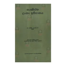 Sankshiptha Lanka Ithihasaya