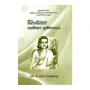 Sanskrutha Sahithya Ithihasaya | Books | BuddhistCC Online BookShop | Rs 3,500.00