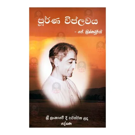 Poorna Viplavaya | Books | BuddhistCC Online BookShop | Rs 250.00
