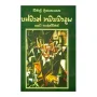 Pashchath Navyavadaya | Books | BuddhistCC Online BookShop | Rs 300.00