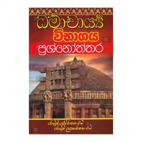 Dharmacharya Vibhagaya-Prashnoththara