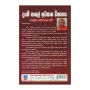 Daham Pasal Awasana Vibhagaya | Books | BuddhistCC Online BookShop | Rs 425.00