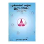 Prashnoththara Sangrahaya Buddha Dharmaya - Usaspela | Books | BuddhistCC Online BookShop | Rs 850.00