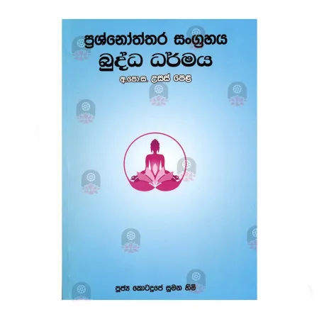 Prashnoththara Sangrahaya Buddha Dharmaya - Usaspela | Books | BuddhistCC Online BookShop | Rs 850.00