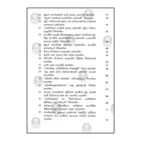 Prashnoththara Sangrahaya Buddha Dharmaya - Usaspela