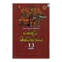 Bauddha Shishtacharaya - 13 Shreniya | Books | BuddhistCC Online BookShop | Rs 500.00