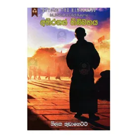Abhirahas Thibbathaya