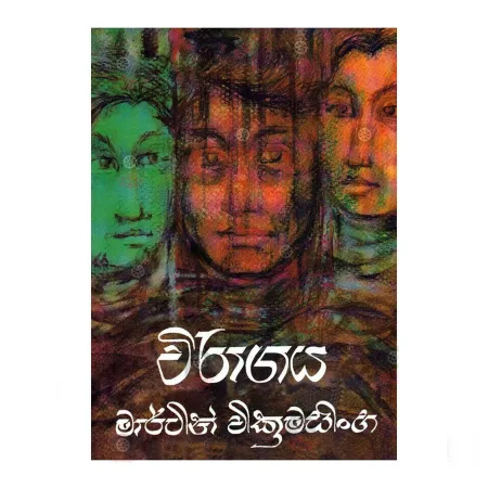 Viragaya | Books | BuddhistCC Online BookShop | Rs 650.00