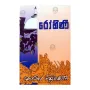 Rohini | Books | BuddhistCC Online BookShop | Rs 500.00