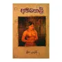 Ambapali | Books | BuddhistCC Online BookShop | Rs 275.00