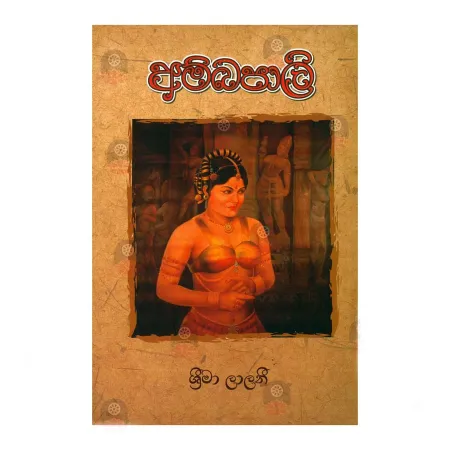 Ambapali
