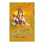 Valmikige Ramayanaya | Books | BuddhistCC Online BookShop | Rs 750.00