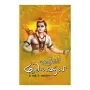 Valmikige Ramayanaya