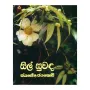 Sil Suwada | Books | BuddhistCC Online BookShop | Rs 500.00