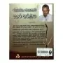 Thera Tharanaya  SUDU NELUMA -2