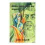 Dharmaya Soya Walata Giya Palakaya | Books | BuddhistCC Online BookShop | Rs 200.00