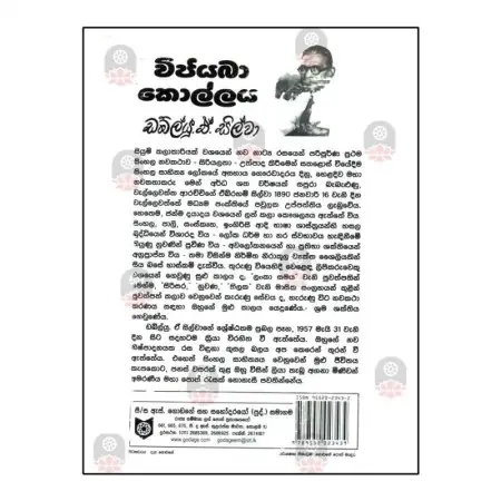 Vijayaba Kollaya