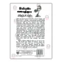 Vijayaba Kollaya | Books | BuddhistCC Online BookShop | Rs 550.00