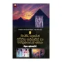Piramida Bhuthayin Egypthu Sannaseen Ha Manthrakaruwan Samaga | Books | BuddhistCC Online BookShop | Rs 350.00