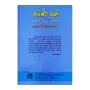 Vashishta Muni Samaga Paya Hathak
