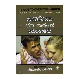 Kopaya Jayagnne Mahemai